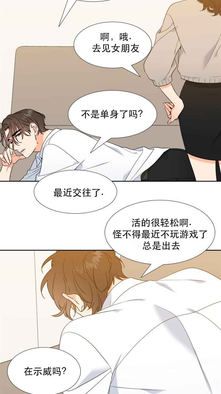 honeyview下载漫画,第65话2图