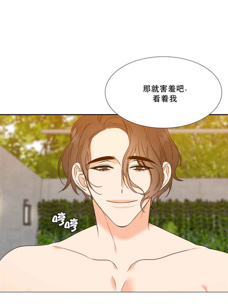 请走开用英语怎么写漫画,第69话2图