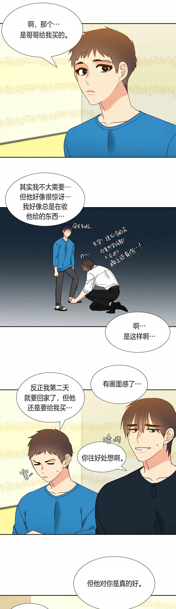 Honey, I\u0026#39;m upset.漫画,第93话2图