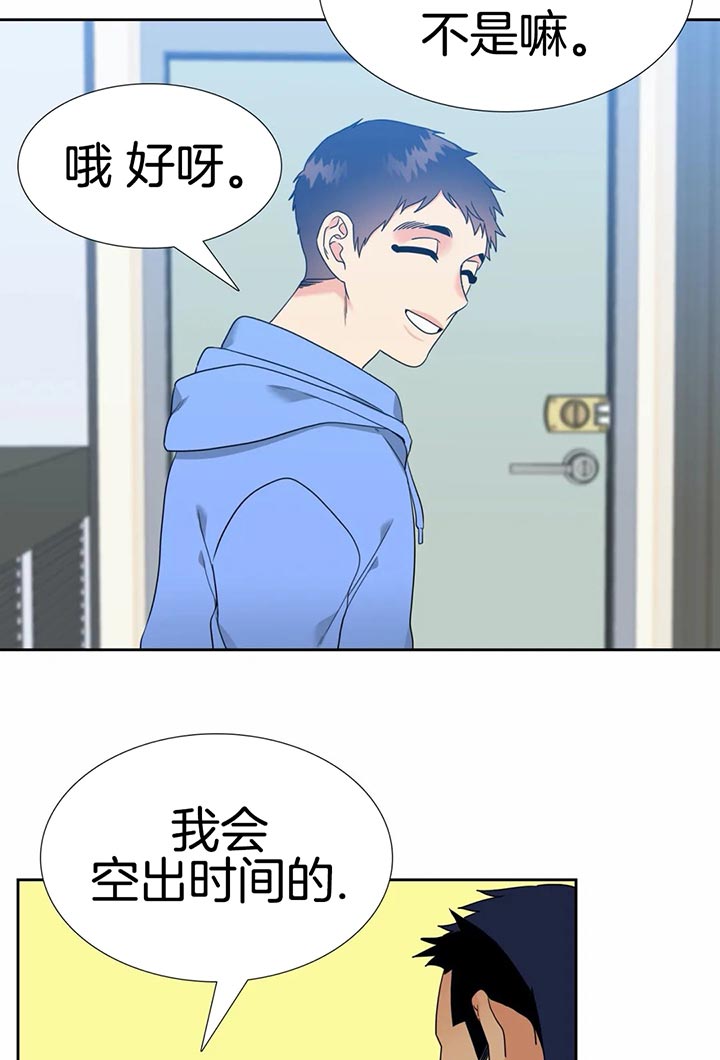 honey请走开又叫什么漫画,第86话1图