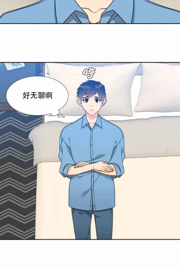 honey请走开又叫什么漫画,第70话2图