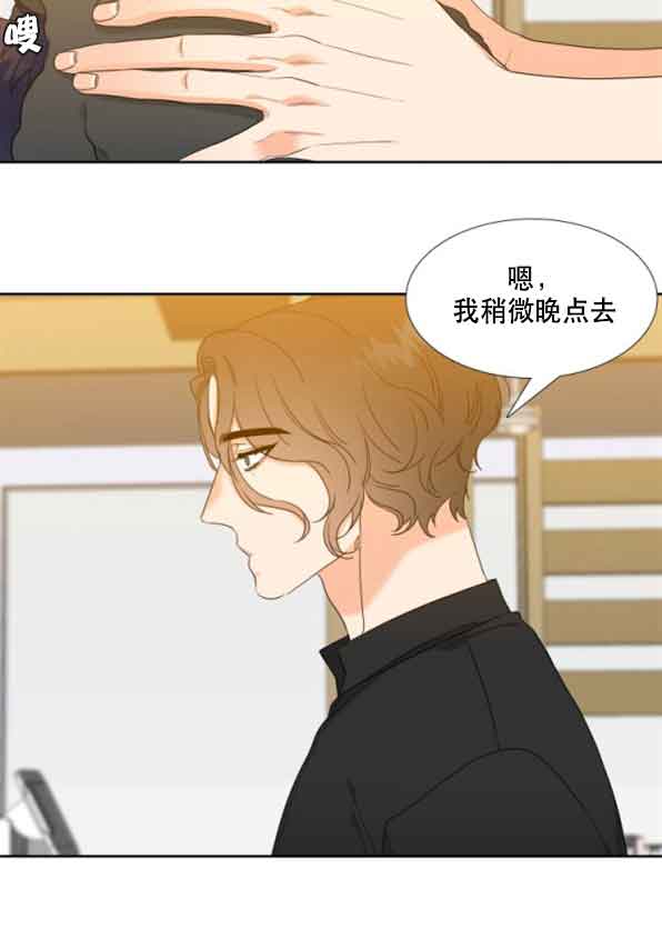 Honey, I\u0026#39;m upset.漫画,第76话2图