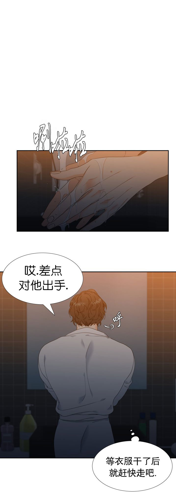 honeyview中文官网漫画,第5话1图