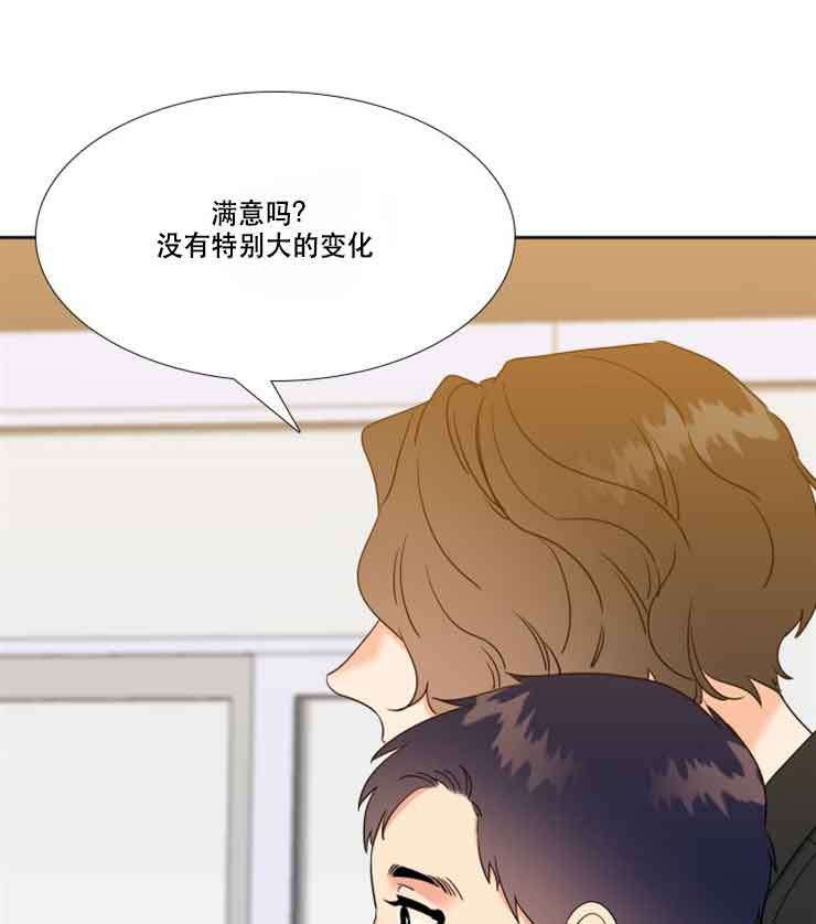 honey请走开又叫什么漫画,第77话1图