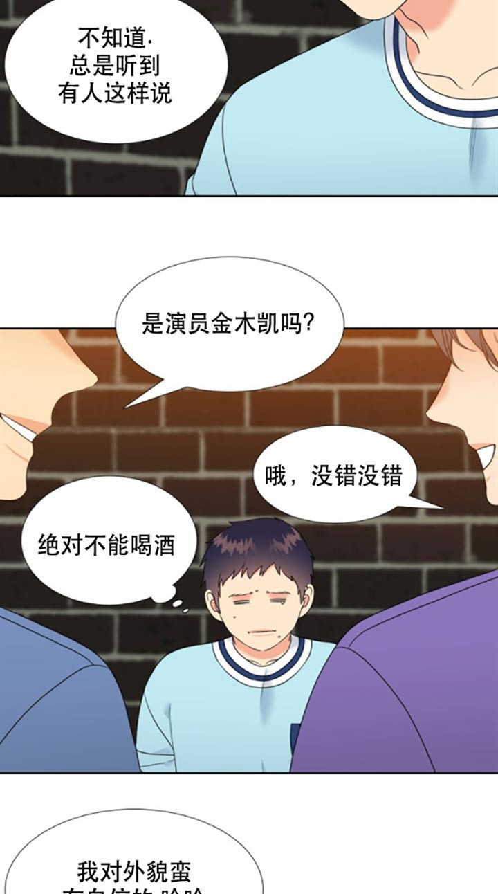 honeyview下载漫画,第78话2图