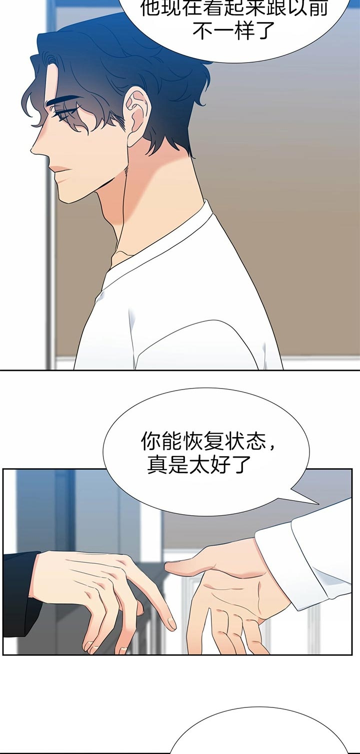 honey请走开又叫什么漫画,第109话1图