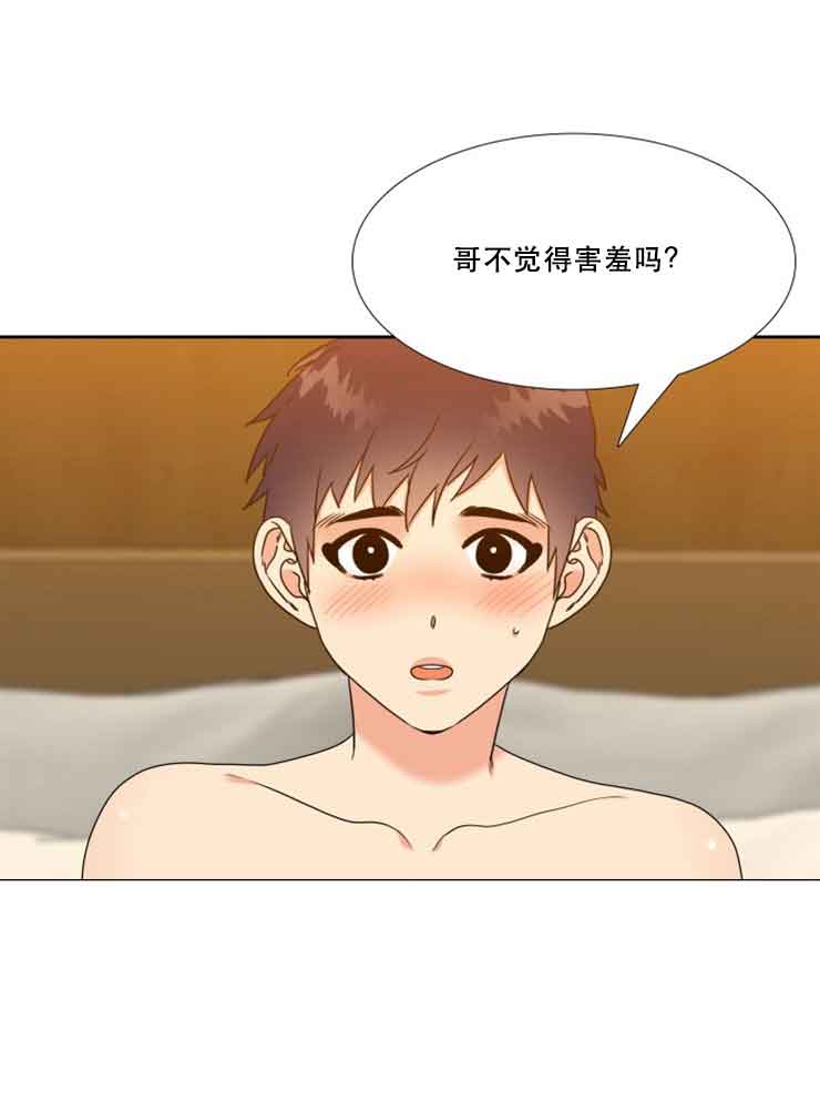 请走开用英语怎么写漫画,第69话1图