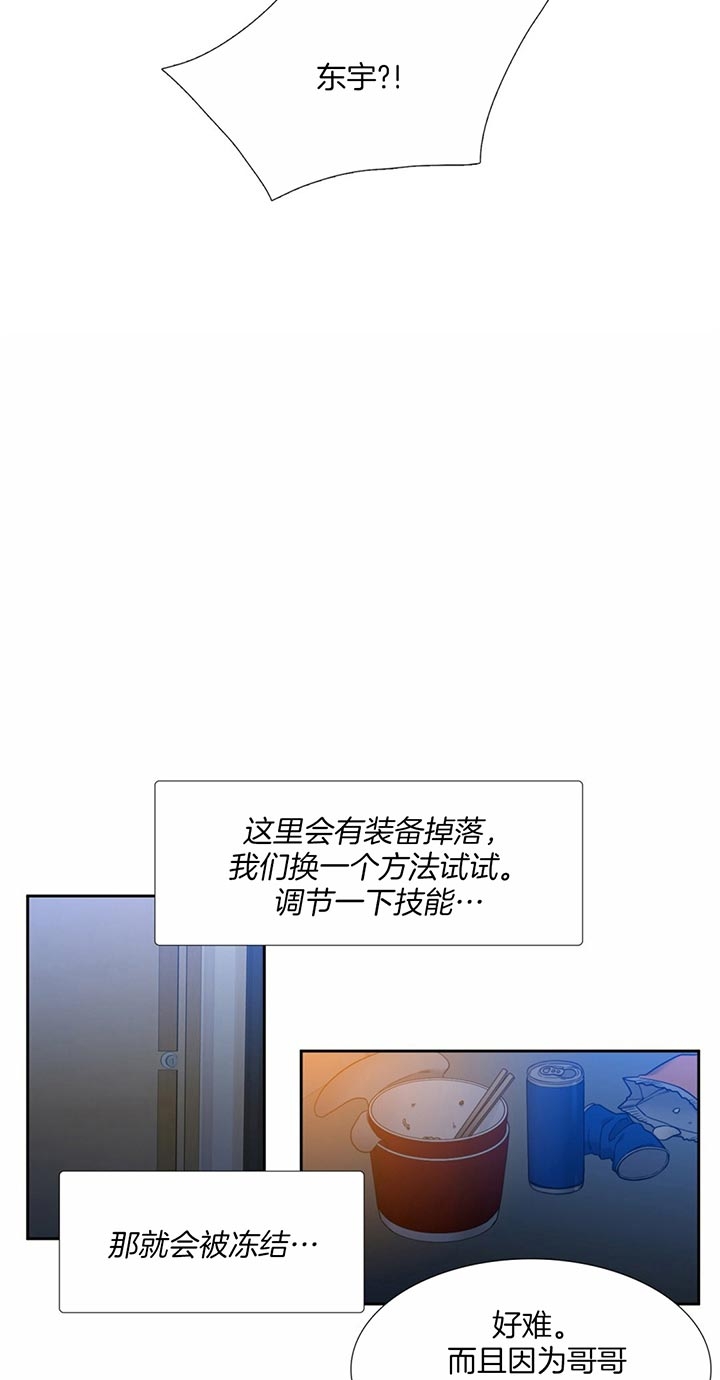 honey select2下载漫画,第104话2图