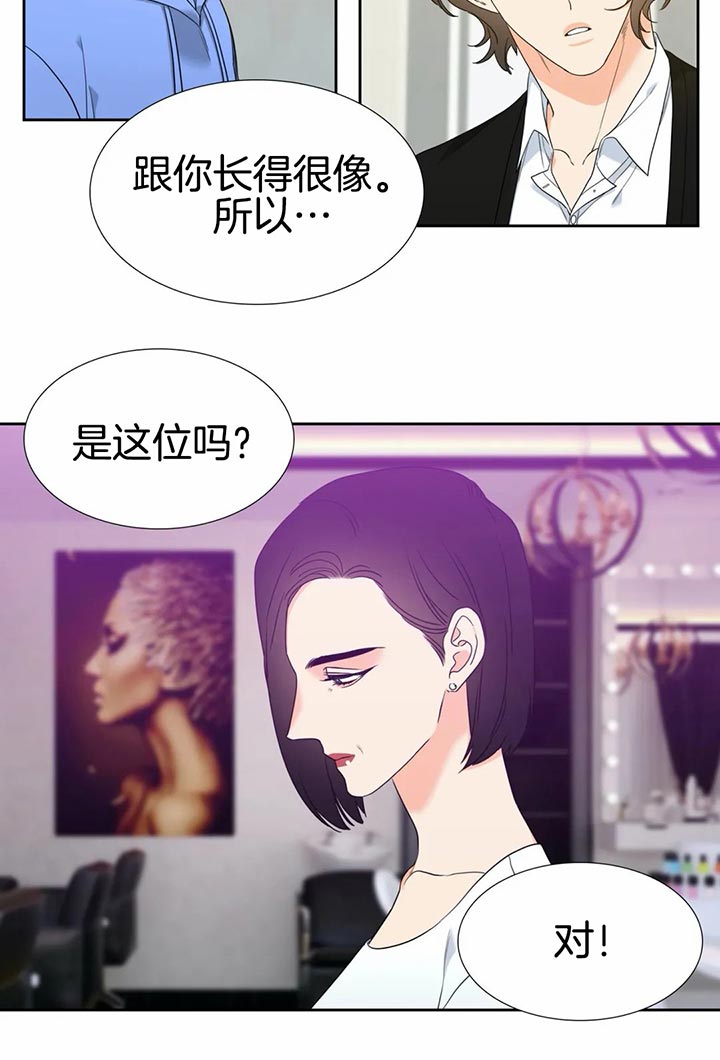 honey,慧漫画,第87话2图