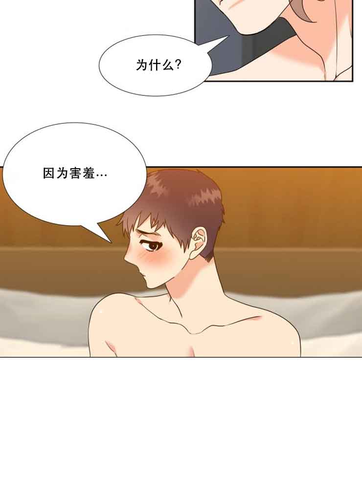 请走开用英语怎么写漫画,第69话1图