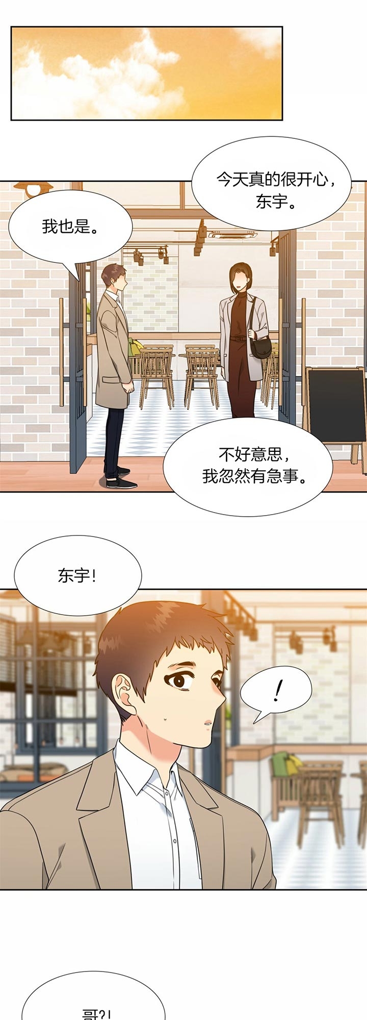 honey,麦兜漫画,第99话1图