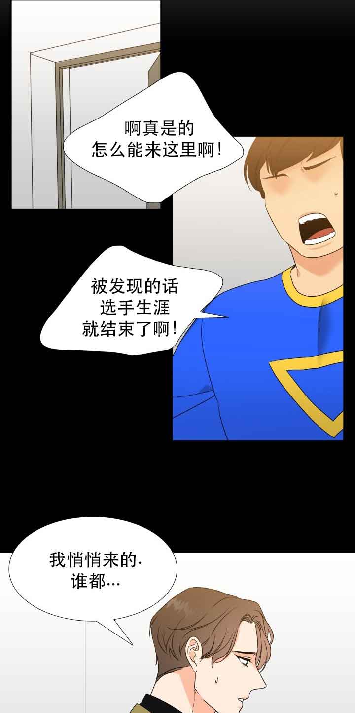 honey请走开又叫什么漫画,第62话1图