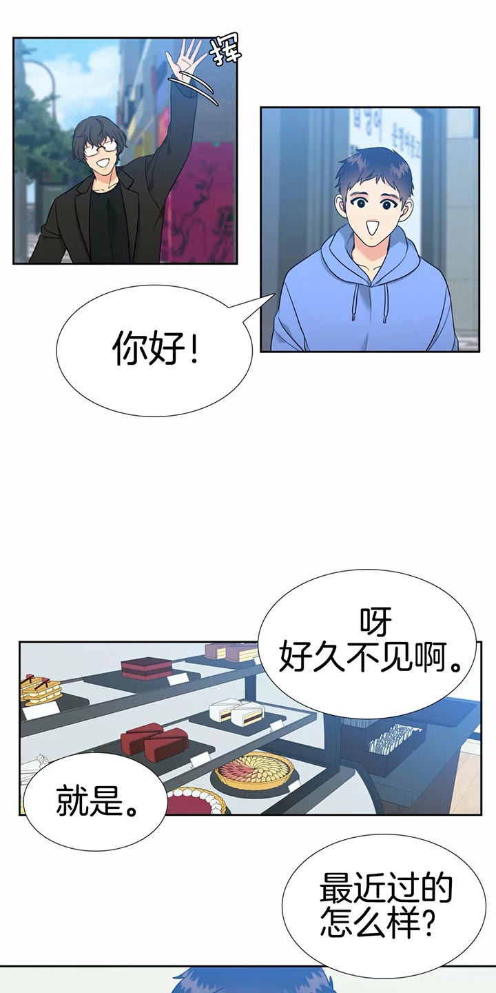 honey hayes漫画,第86话2图