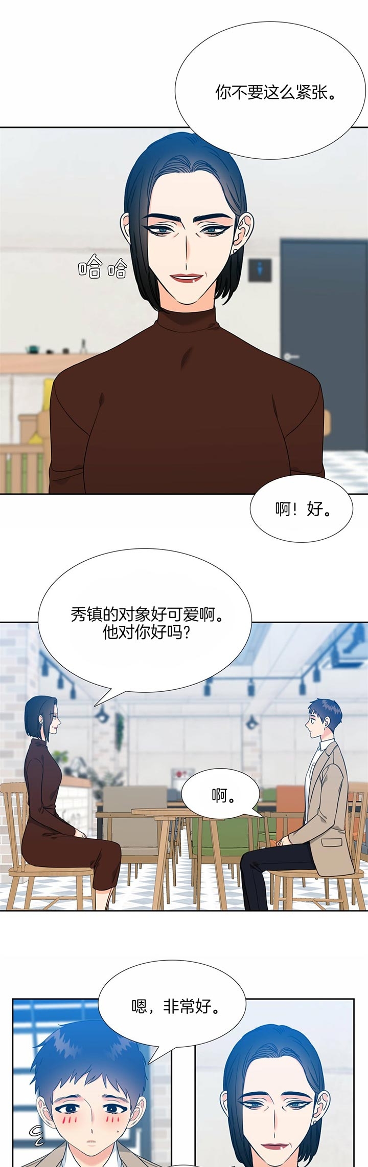 请走开英文怎么说漫画,第98话2图