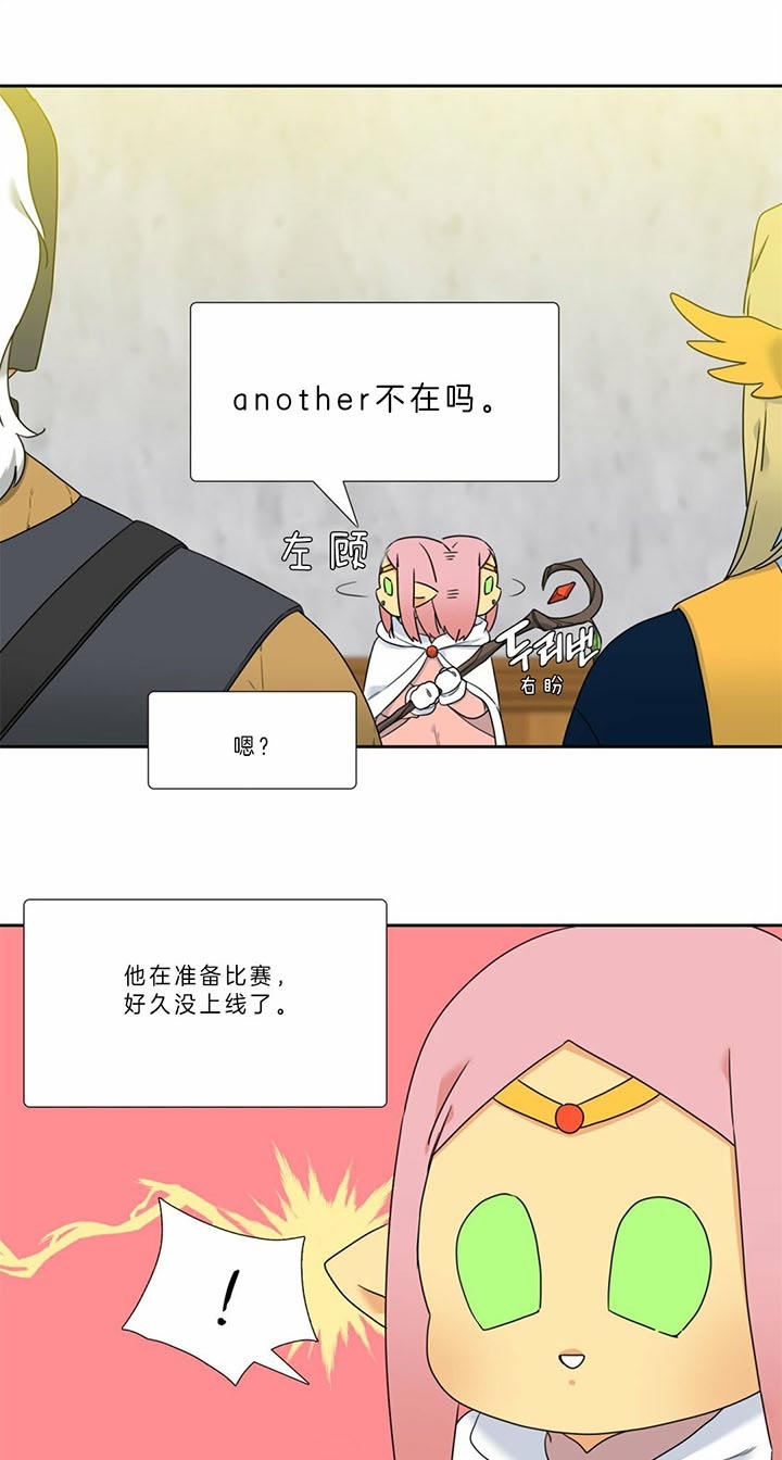 honeywell扫码枪设置说明书漫画,第106话2图