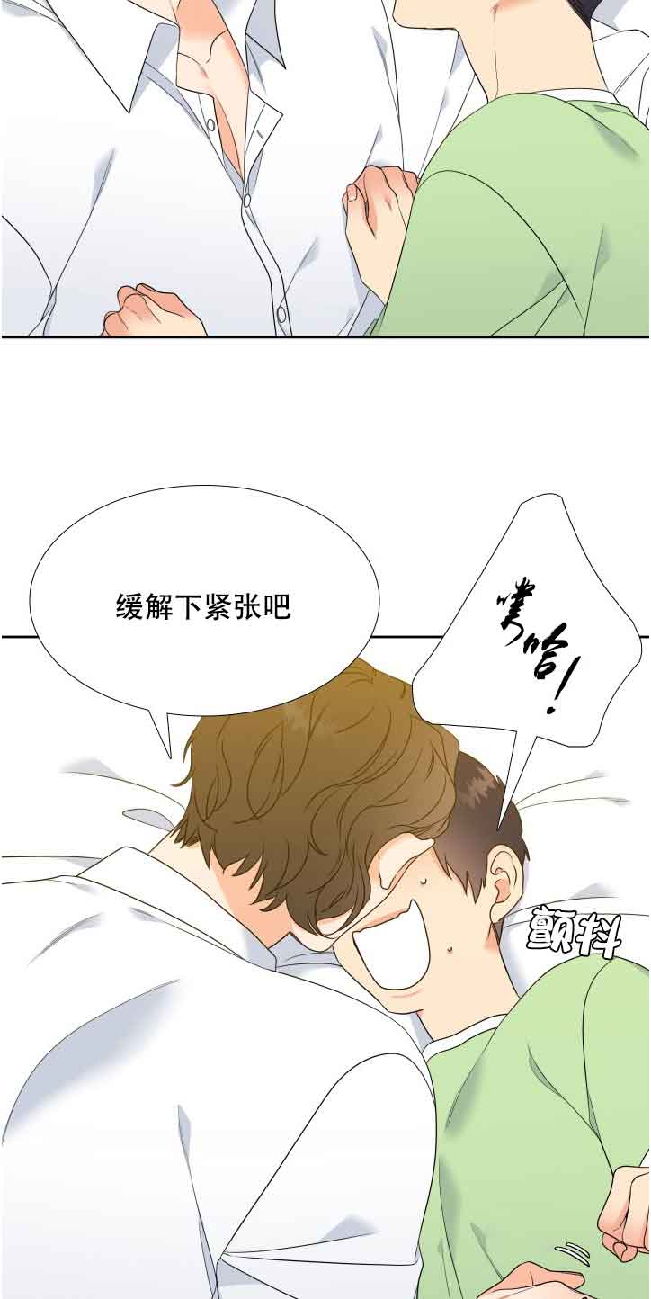 honey请走开免费观看下拉漫画,第59话1图