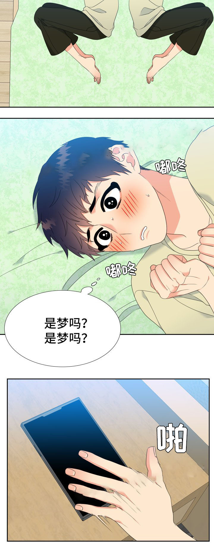 honey,your mother漫画,第39话1图