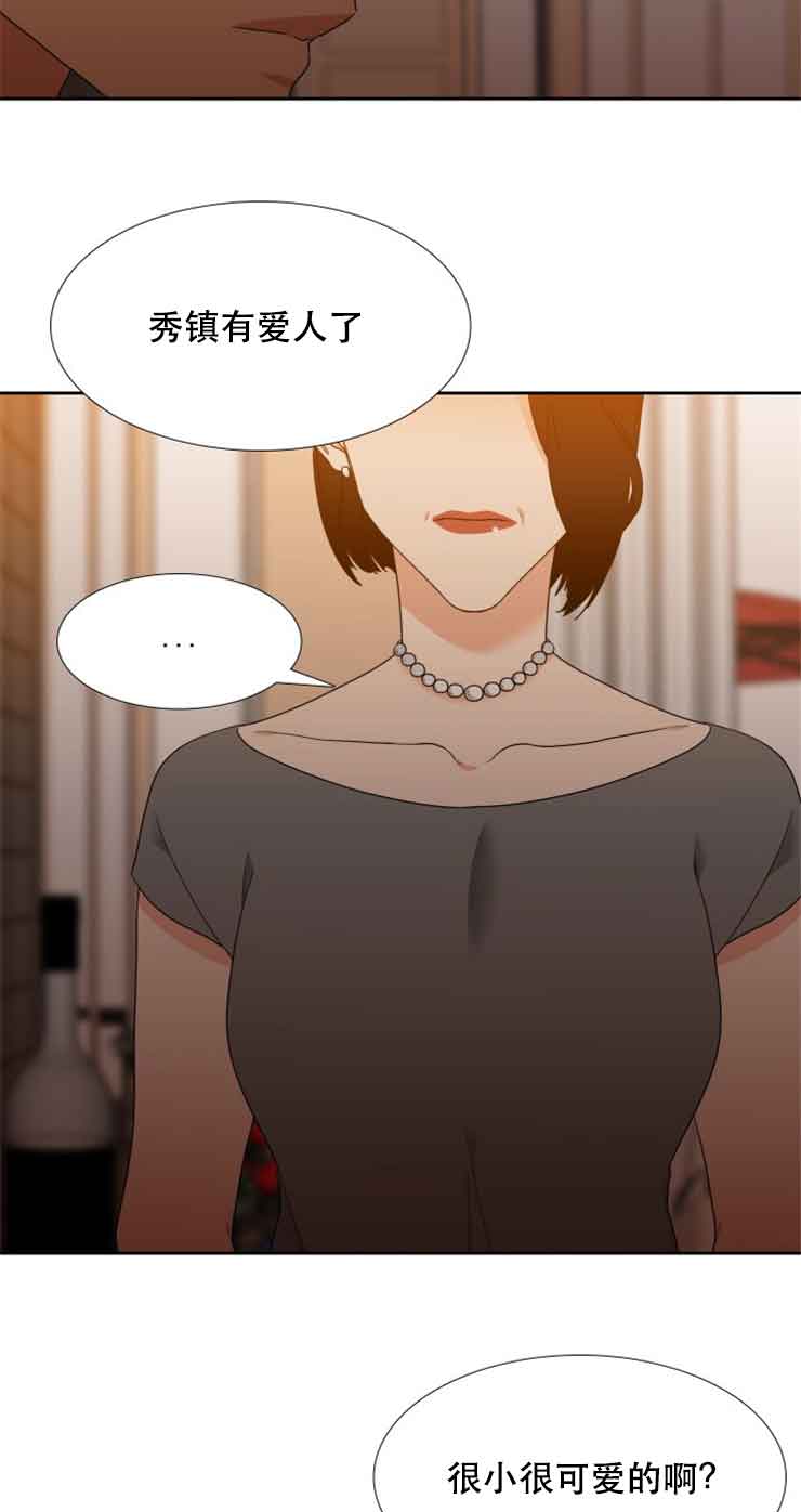 honeywell开关漫画,第57话1图