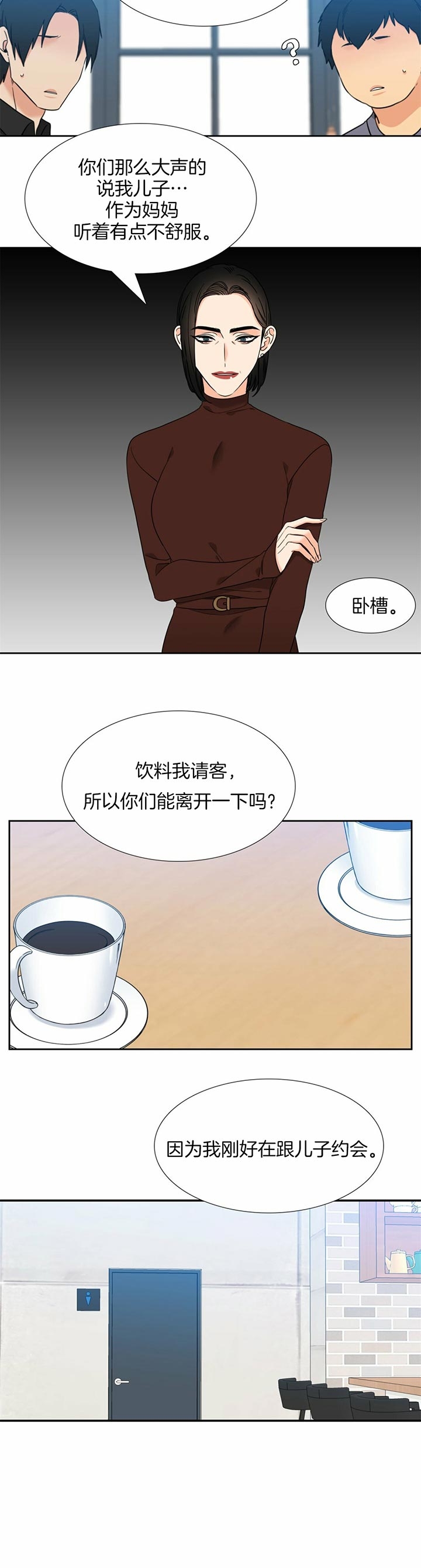 Honey, I\u0026#39;m upset.漫画,第99话1图