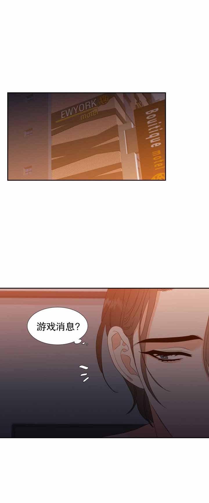 honey请走开漫画在线免费漫画,第19话1图