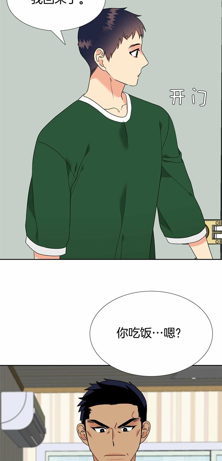 honeywell霍尼韦尔漫画,第83话1图