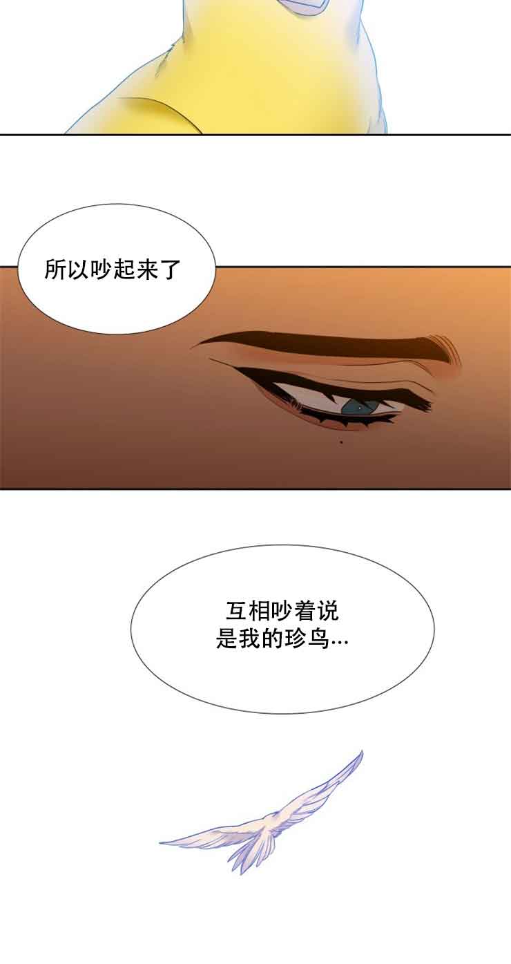 honeywell开关漫画,第57话2图