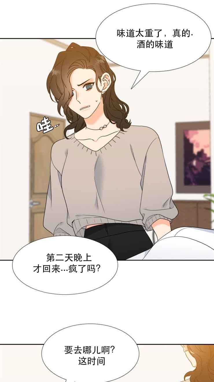 honeyview下载漫画,第65话1图