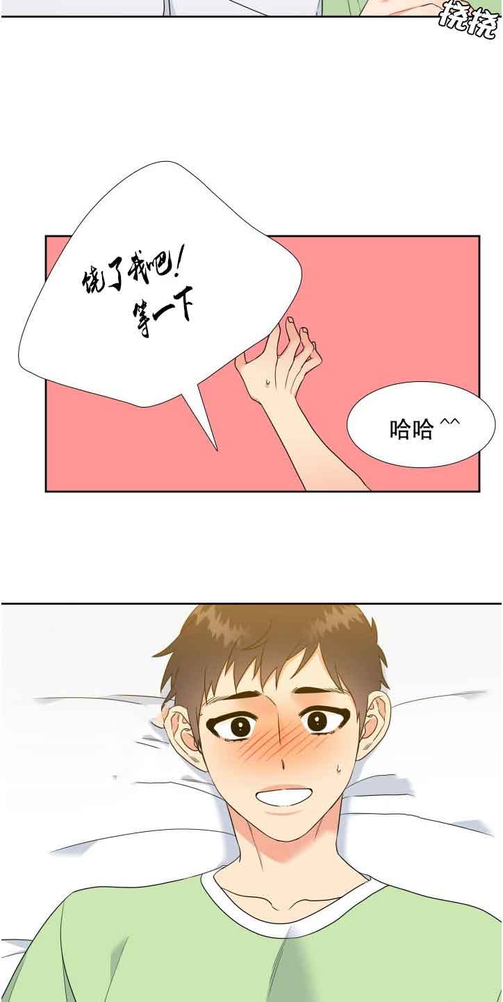 honey请走开免费观看下拉漫画,第59话2图