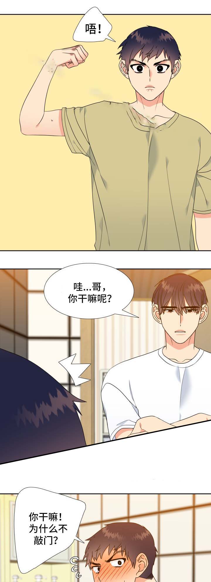 honey,i\u002639;m upset.漫画,第43话2图