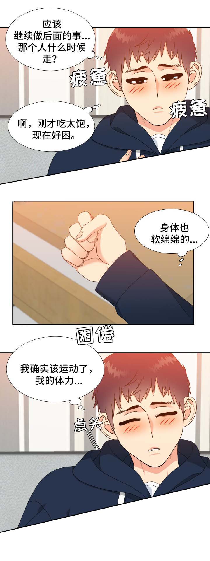 请走开资源漫画,第41话1图