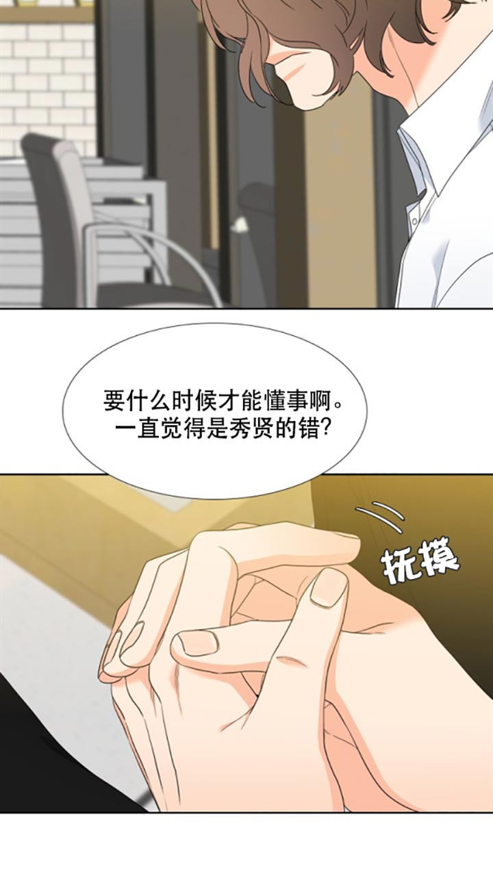 honeypdf.com漫画,第78话2图