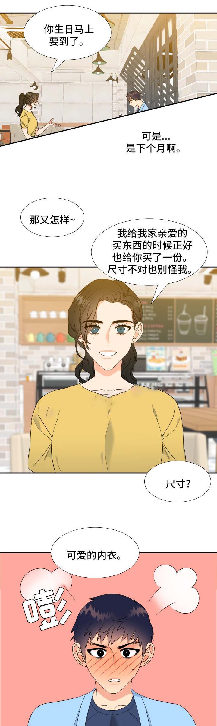 请走开英文怎么说漫画,第46话2图