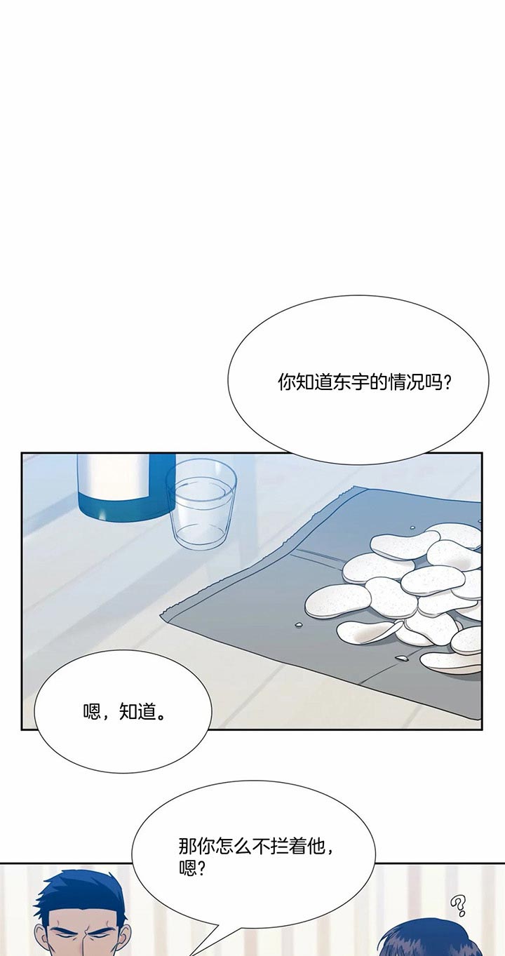 honey请走开百度云漫画,第90话1图