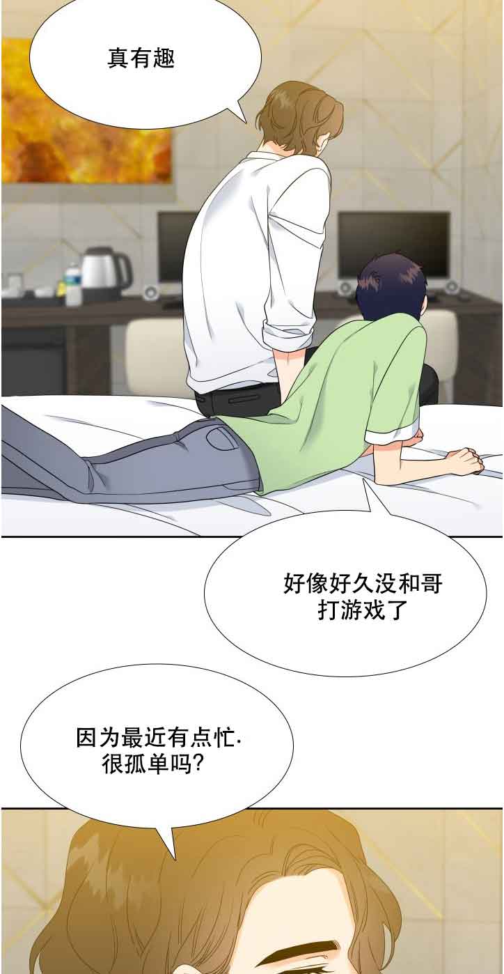 honey请走开45话漫画,第59话2图