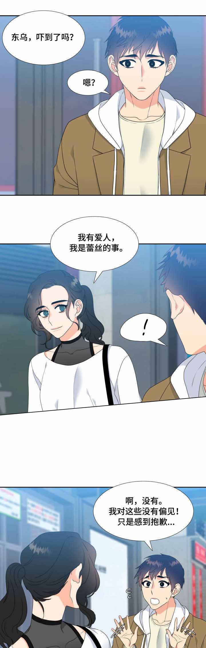 honey请走开漫画免费在线观看漫画,第35话1图