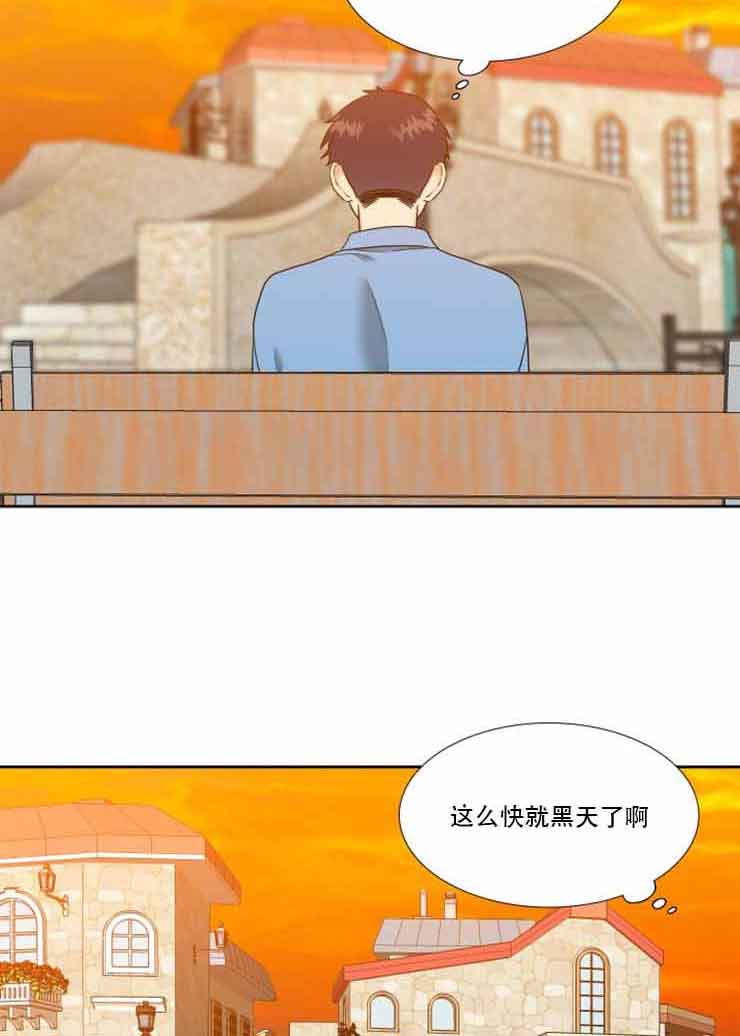 honey郭书瑶漫画,第71话2图