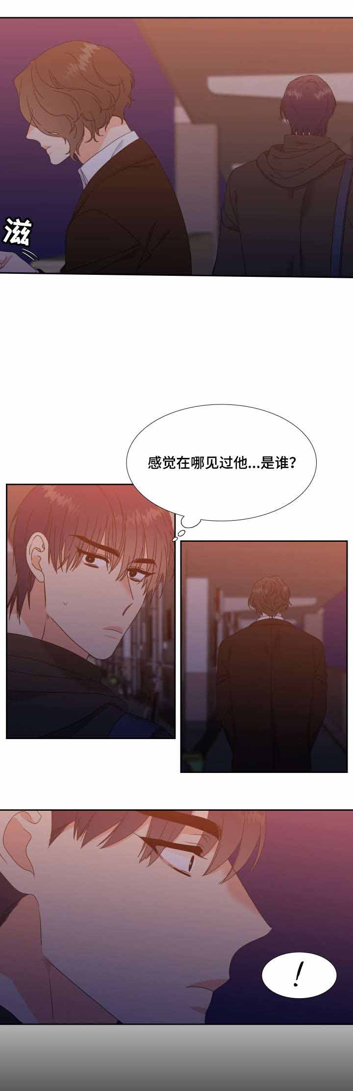 honey请走开漫画,第31话2图