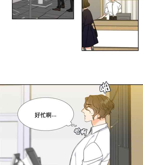 请走开用英语怎么说漫画,第74话2图