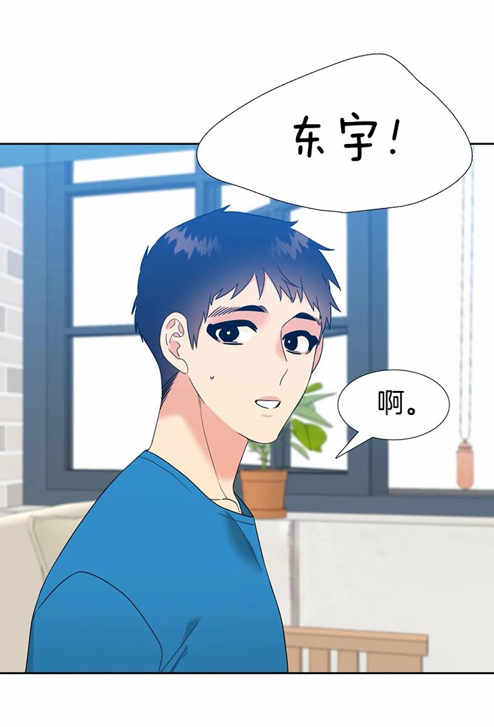 honey,慧漫画,第89话1图