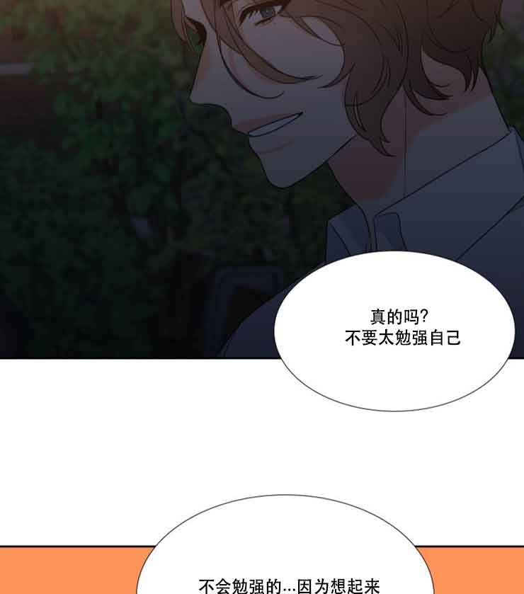 honey,麦兜漫画,第76话2图