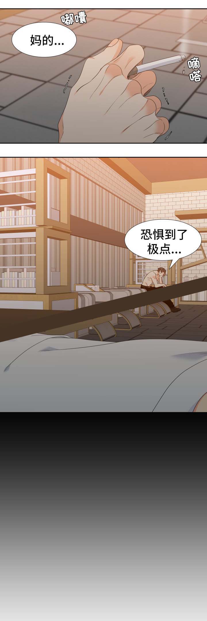 honeywell开关漫画,第36话2图