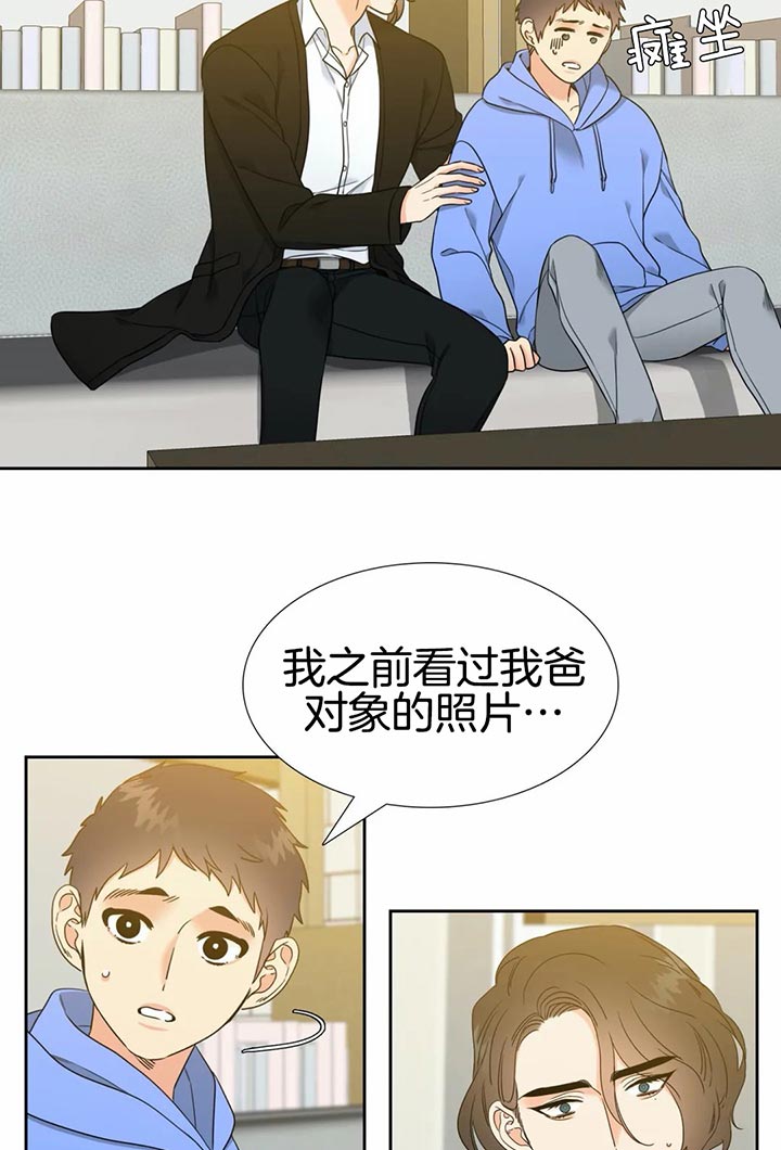 honey,慧漫画,第87话1图