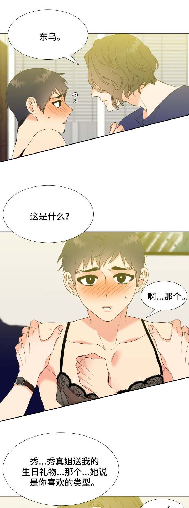 请走开用英语怎么写漫画,第47话1图