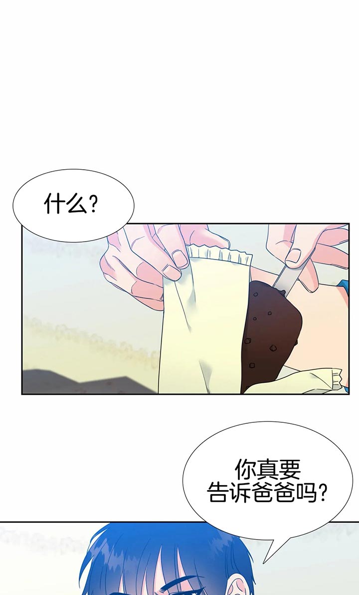 honey请走开漫画免费在线观看漫画,第88话1图