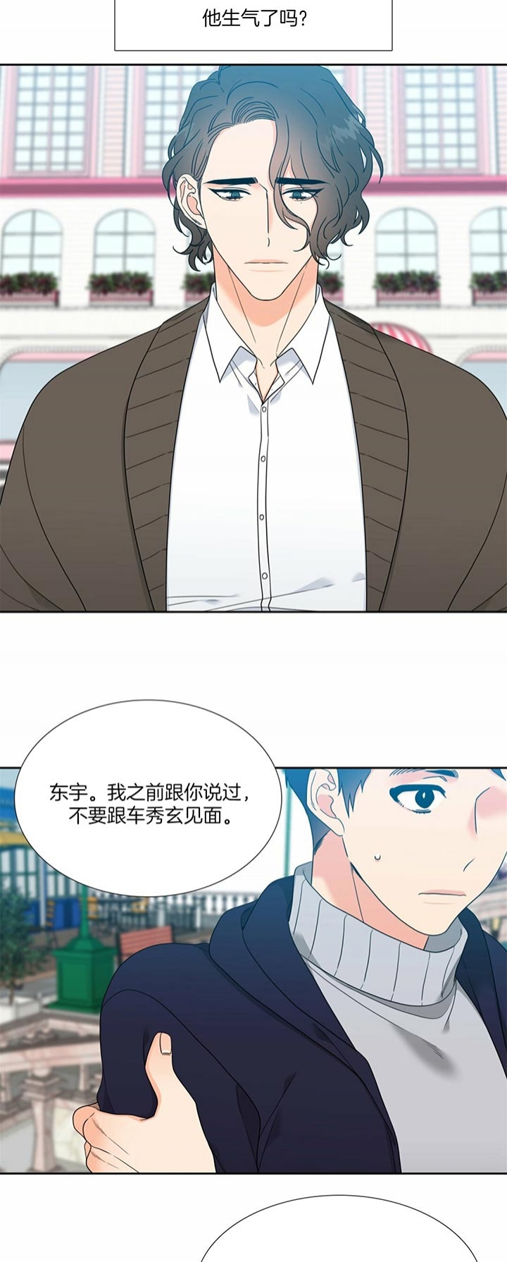 honey请走开又叫什么漫画,第104话2图