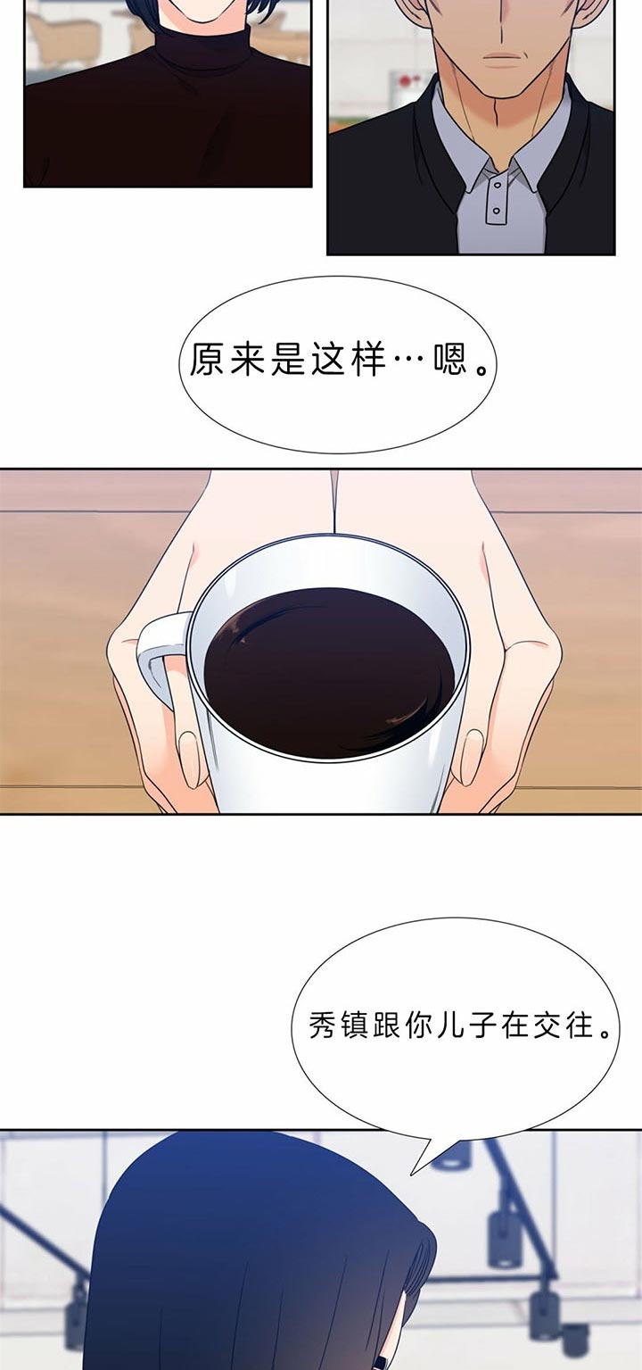 honey请走开百度云漫画,第94话2图