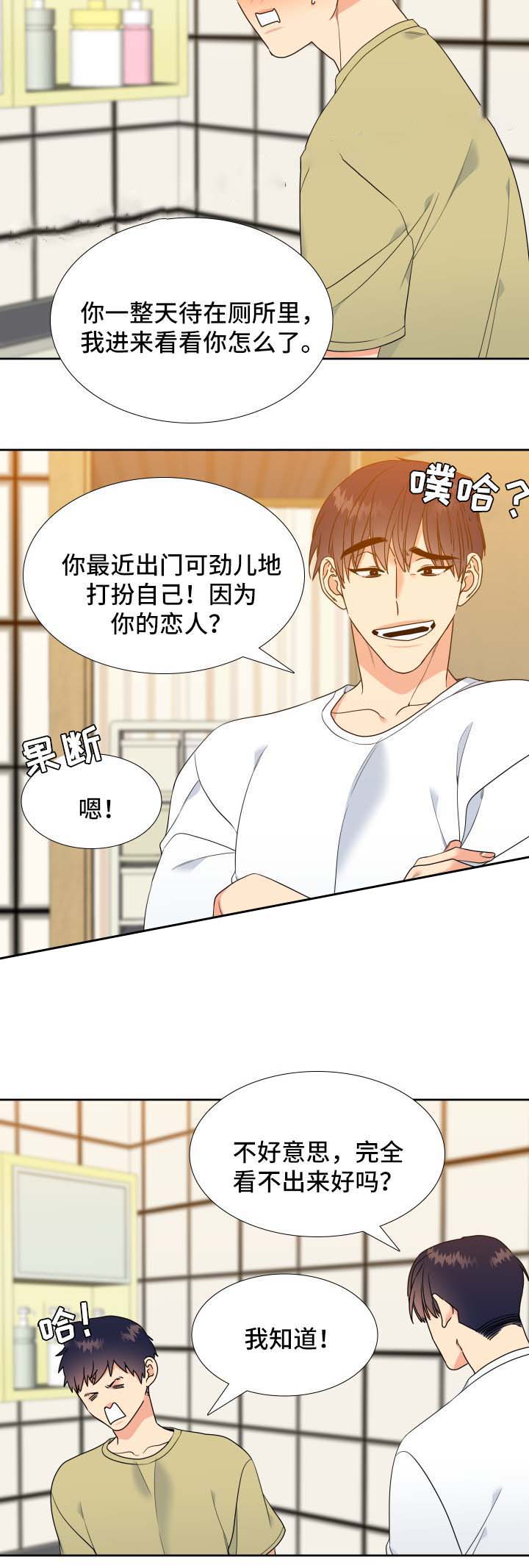 请走开漫画下拉漫画,第43话1图