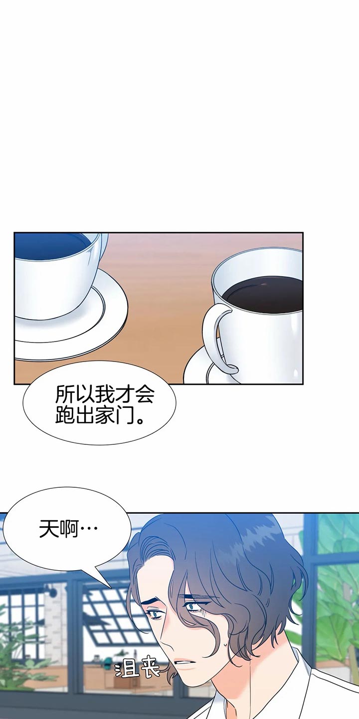 honey,慧漫画,第89话1图