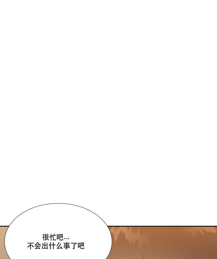 honey请走开又叫什么漫画,第78话1图