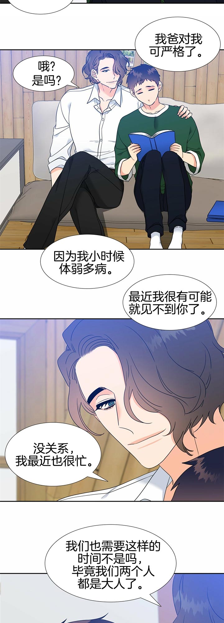 honey请走开漫画在线观看漫画,第81话1图